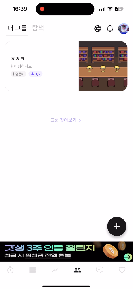 내 그룹